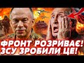 🔥 СТАЛОСЬ! ЖОРСТКІ ШТУРМИ ЗСУ СТЕРЛИ АРМІЮ РФ! ВОРОГ КАПІТУЛЮЄ: РОСІЯ ВТРАТИЛА ВСЕ! Пекельна точка