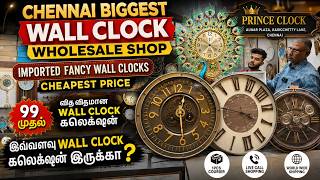🕒 Chennai Biggest Wall Clock Wholesale Shop,Imported Fancy Wall Clocks, Cheapest Price, Prince Clock