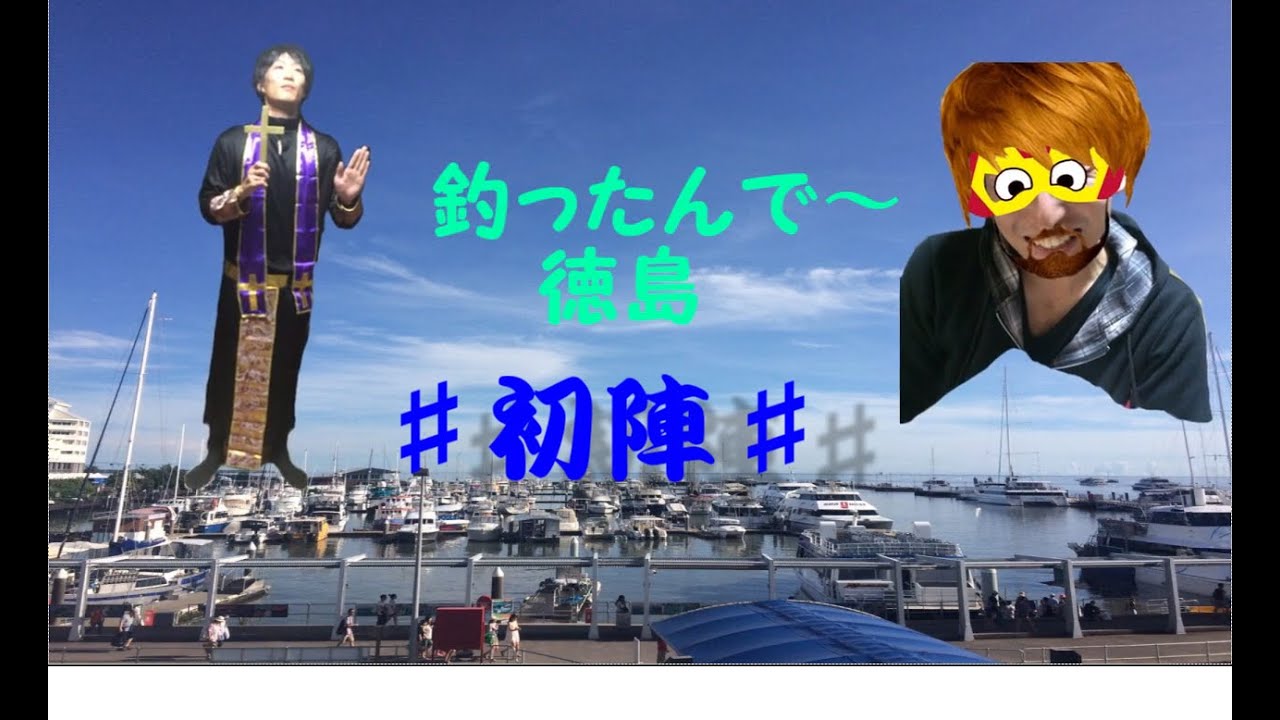 サソリvs根魚 スコーピオン21r 2に入魂完了 Youtube