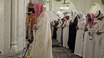 من محراب مسجد قباء# الشيخ . د الوليد الشمسان# من سورة مريم# من صلاة العشاء الجمعة# 15- 12- 1445هـ