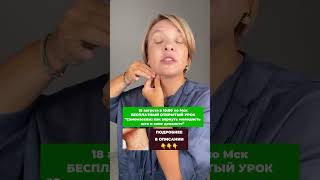 Уменьшаем кольца венеры! открытый урок 18. 08.24 в 10.00 #массаж #массажотморщин #омоложение #shorts