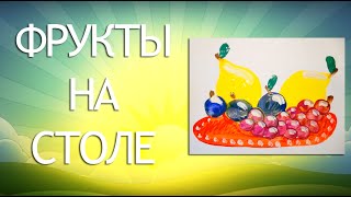 Уроки рисования для детей 4 года. Как нарисовать натюрморт ребёнку.(Как нарисовать натюрморт ребёнку от 4-х лет? Простой и подробный урок поможет вашему ребёнку нарисовать..., 2016-03-12T13:27:26.000Z)