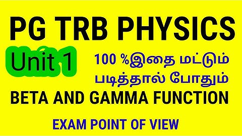 Pg trb Physics /unit 1/BETA AND GAMMA FUNCTION All important points