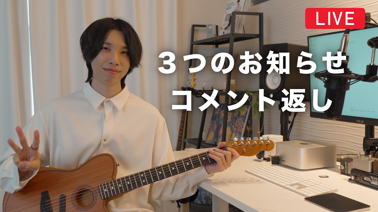 ギター（かずちゃん07）さん専用 配信】コメントの質問に答えながら告知をする配信！ - YouTube