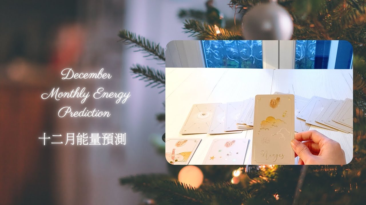 Monthly energy prediction by divination cards - December 