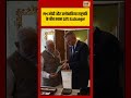 PM Modi और Slovakia President के बीच खास Gift Exchange! | #viralnews #viralvideo #shorts