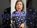 パチモンを聞いた事ないブランド名で対抗してくる韓国人お母さん