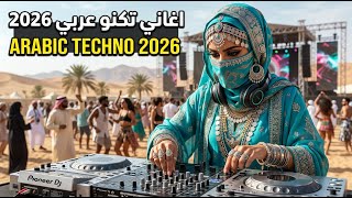 Sahara Arabic EDM Techno 2026 | Desert Party Mix