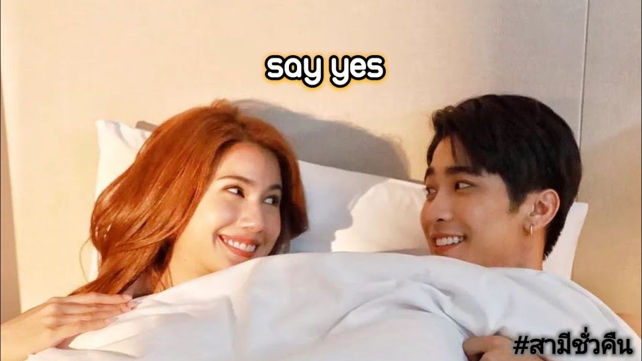 [opv]say yes(Loco,punch) ost.สามีชั่วคืน