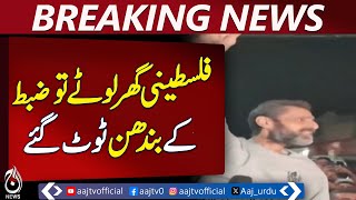 Emotional Return of Palestinians Breaks the Chains of Captivity -Aaj News Pakistan