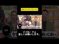 遅刻で100万とかまじすか #プロ野球 #野球 #ジャンクスポーツ