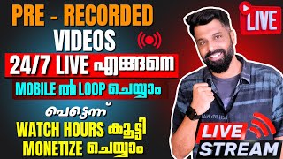 Pre Recorded Videos Live Loop എങ്ങനെ ചെയ്യാം ➿ | How To Live Stream 24/7 on YouTube Through Mobile 🧲 screenshot 2