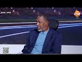 أسامة حسن ينفعل بشدة على الهواء بسبب ضربات جزاء الزمالك و اتحاد العاصمة 