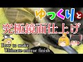 【ゆっくり ✕ VOICEVOX ✕ 出刃包丁】アルティメットな出刃包丁に仕上げてみた。#天然砥石 仕上げ＆ダイヤモンドペースト100,000番仕上げ　[Sub English]