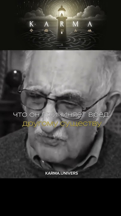КАРМА ЭТО... #karma #философия #karmatheory - YouTube