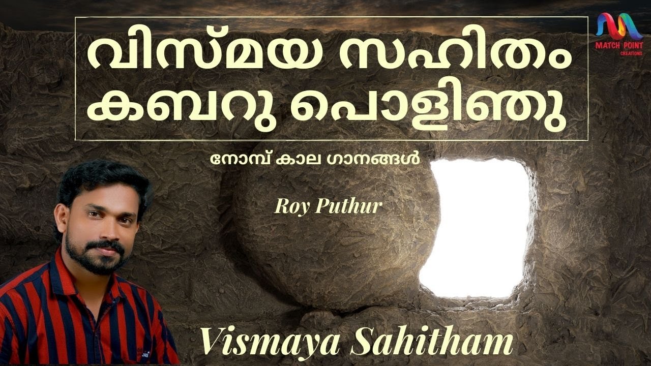 Vismaya Sahitham Kabaru Polinju       Easter Song  Roy Puthur