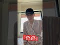 左脚が使えないと言われようと人間奇跡を信じれば奇跡を起こせる。#高校生#骨肉腫#ステージⅣ#奇跡