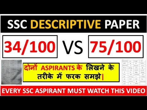 34/100 😖 VS 75/100 😎 COMPARISON | SSC CHSL DESCRIPTIVE COPY THROUGH RTI