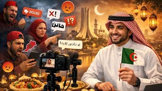 المراركة خرجوا عن السيطرة 90% مصابون بفوبيا الجزائر 😂