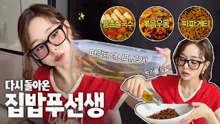 [CC] Binge Watch_House Cook Master Zia.zip🙋‍♀️From today, this video will be Freen2is' meal friend.
