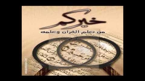 سورة الإخلاص والمعوذتين بصوت القارئ فارس عباد