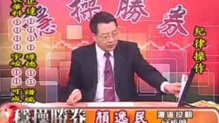 20161101 2000 顏逸民 穩操勝券