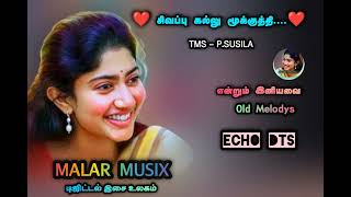 ❤️ சிவப்பு கல்லு மூக்குத்தி ❤️ #tamiloldsongs #oldsongs #tms #echo #tamilsong  @MALAR_MUSIX_84 