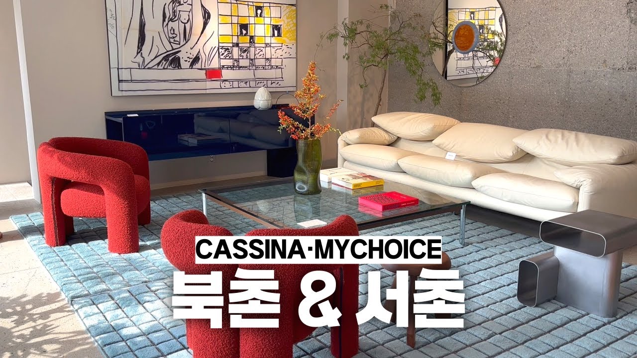 까시나·마이초이스·행복작당2025 | 한옥 속의 모던, 북촌 & 서촌 쇼룸투어