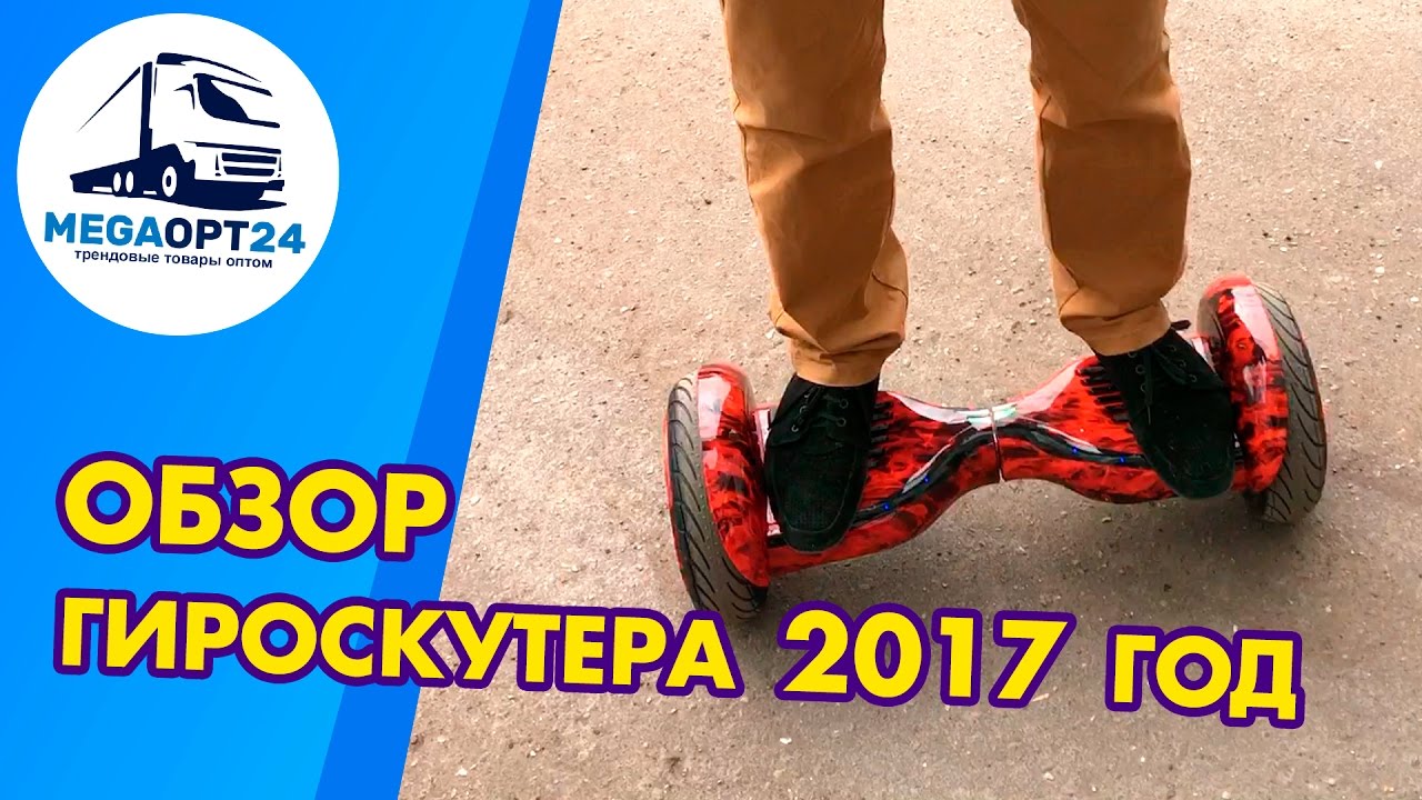 ГИРОСКУТЕР SMART BALANCE WHEEL NEW 10,5 APP PREMIUM 2017 года . Самая