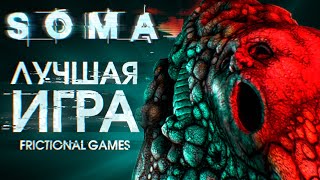 История Frictional Games. Выпуск 3: SOMA screenshot 5