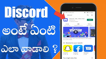how to use discord app in telugu | how to join discord server of unq gamer