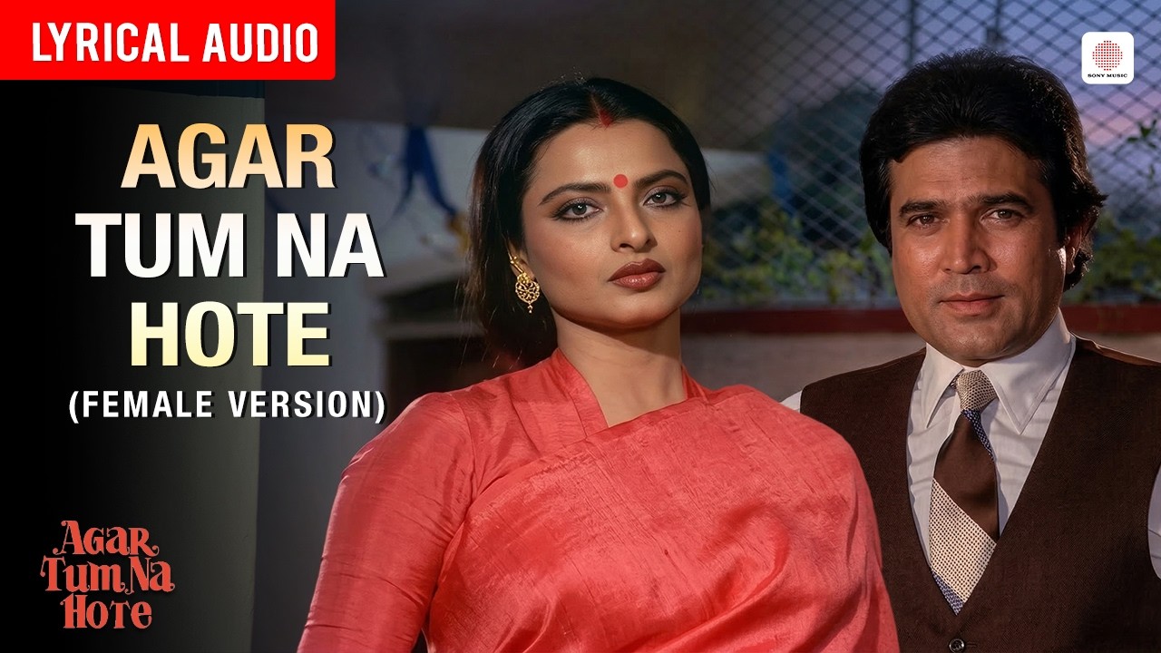 Agar Tum Na Hote (Female Version) (Full Audio)