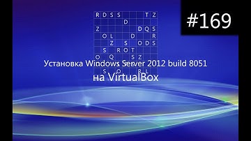 Установка Windows Server 2012 build 8051 на VirtualBox