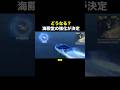 海殿堂の強化が決定した！【荒野行動】#荒野行動#shorts