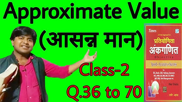 Approximate value Sagir Ahmad Class-2 || maths in hindi mk madhav || sagir ahmad maths book solution