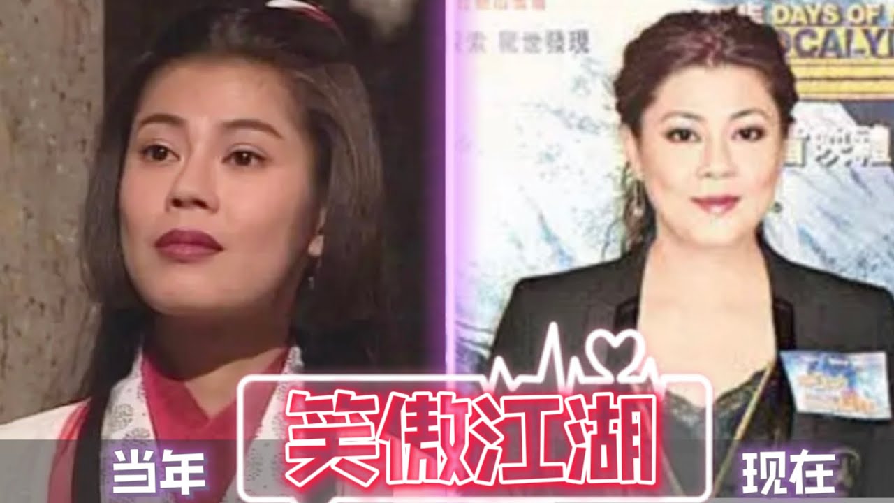 京华春梦 1980 ｜ 演员的当年与现在 then and now