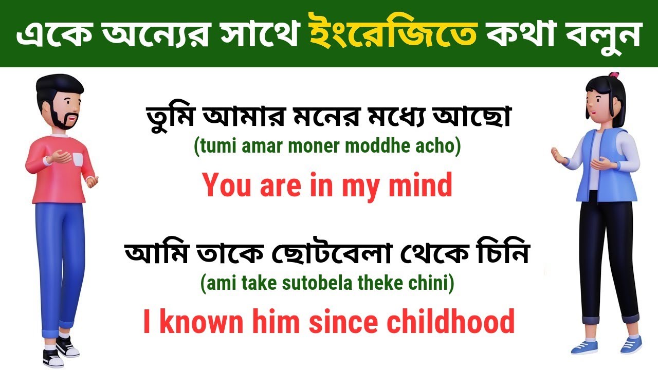 daily-learn-english-english-words-and-bengali-meanings-gb-english