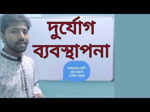 ভিডিও: তাইগা ত্রাণ। প্রাকৃতিক এলাকার বৈশিষ্ট্য