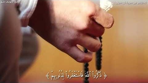 سارعوا الى مغفرة من ربكم قران كريم حالات واتساب