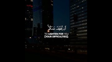 والله يريد أن يتوب عليكم للقارئ طارق محمد 💜