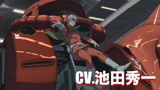 【池田秀一】ガンダムTHE ORIGIN　シャア・アズナブル　セリフ集