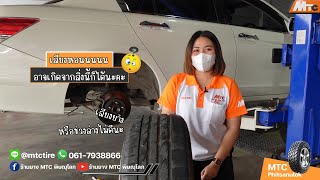 🚙รถของคุณมีอาการ “หอนนนนนน” ไหมคะ⁉️