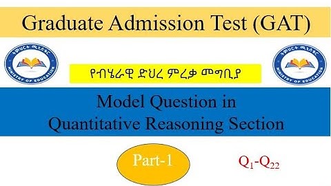 Graduate Admission Test (GAT)| Model Question in  Quantitative Reasoning Section       Part 1