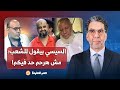 ناصر من هاني صبحي إلى البلتاجي إلى مسن السويس الظلم يطال الجميع في جمهورية السيسي 