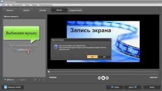 Самая популярная программа для съемки видео с экрана Самая популярная программа для съемки видео с экрана