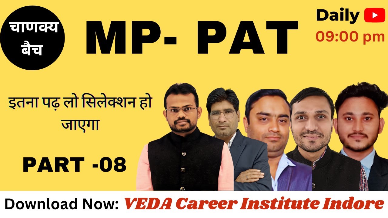 MP PAT Agriculture McQ | MP -PAT Agriculture Question |Agriculture McQ | MP-PAT | VEDA Career