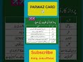 PARWAZ CARD IMPORTANT INFORMATION