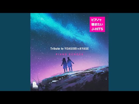 もしも命が描けたら  (Piano Ver.)