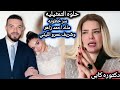 دكتوره كابي تفجر مفاجأة عن سر خطوبه ملك احمد زاهر وشريف عمرو الليثي وعلاقه امها