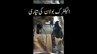 CST # 12 Suzuki Bolan Electric conversion in Pakistan step by step